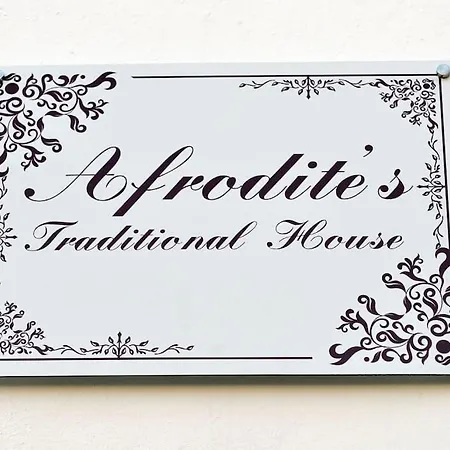 Afrodite's Traditional House Koskinou (Rhodes)